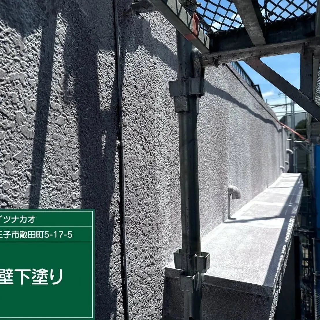 八王子市散田町ハイツナカオ様、外壁塗装及び屋上防水工事完了！