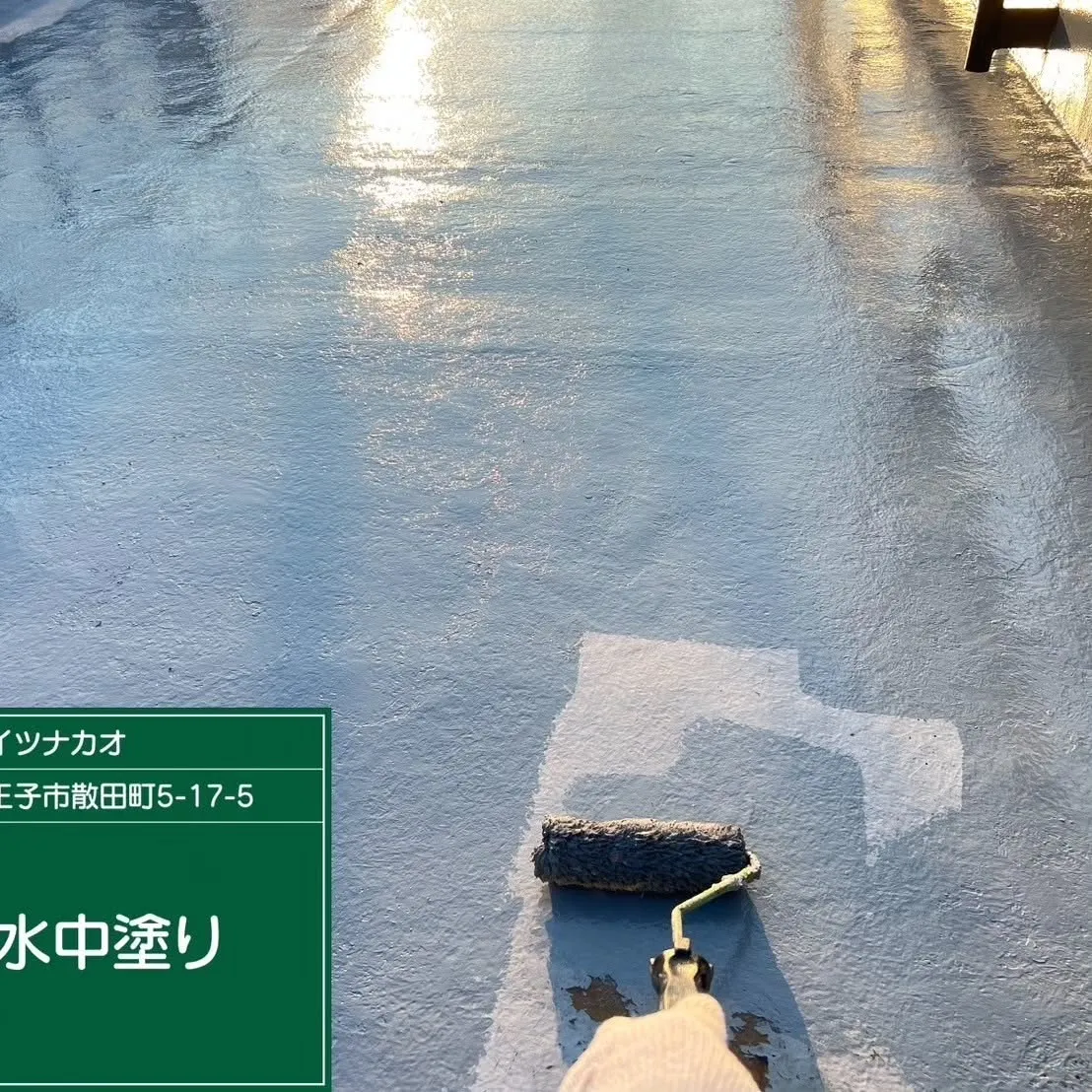 八王子市散田町ハイツナカオ様、外壁塗装及び屋上防水工事完了！