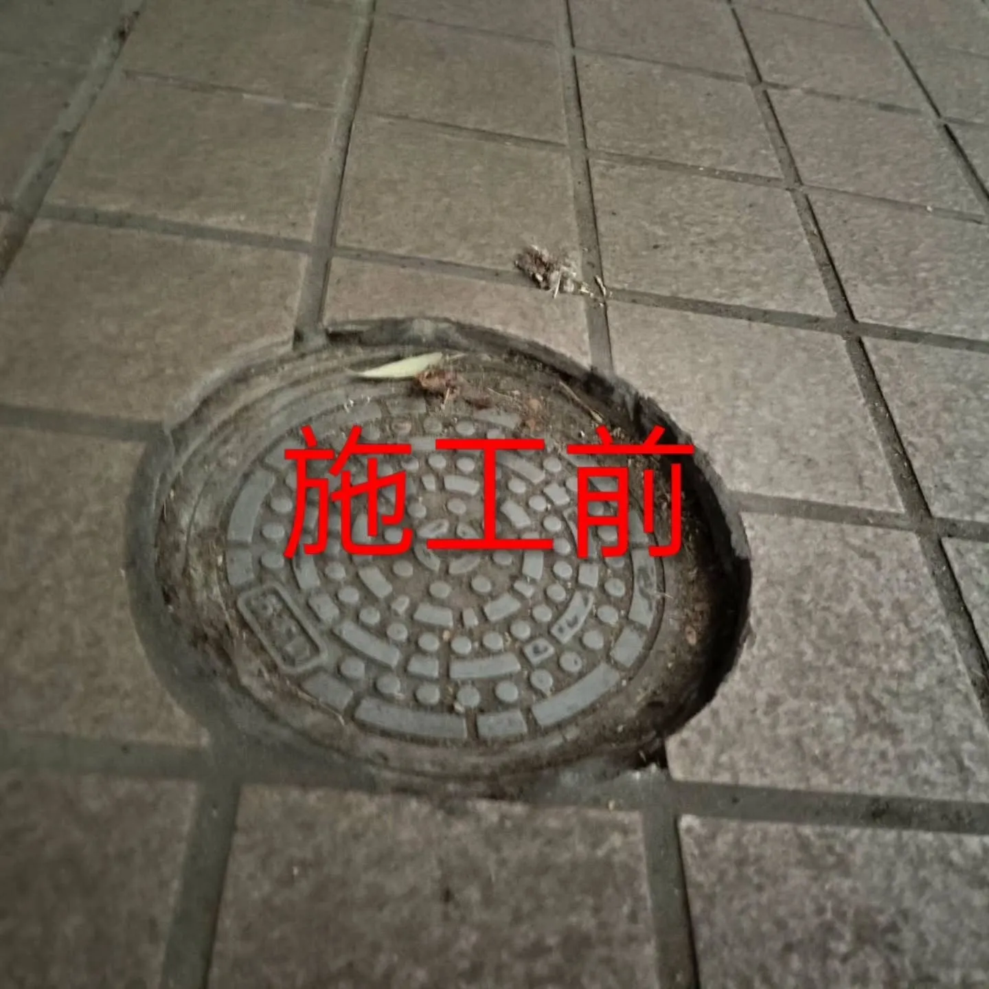 先日、八王子市にあるマンションの改修工事に着手いたしました。