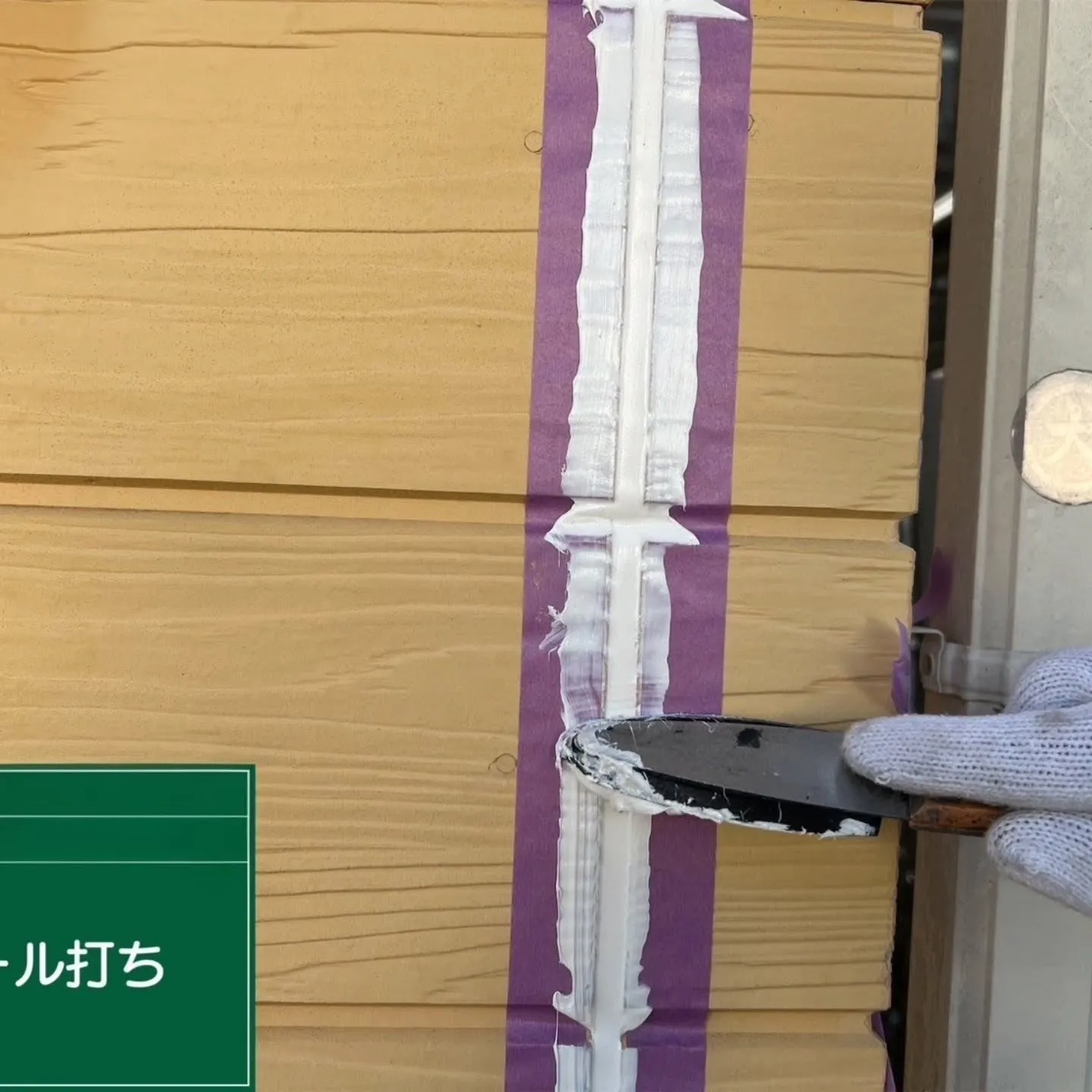 外壁塗装における施工データ