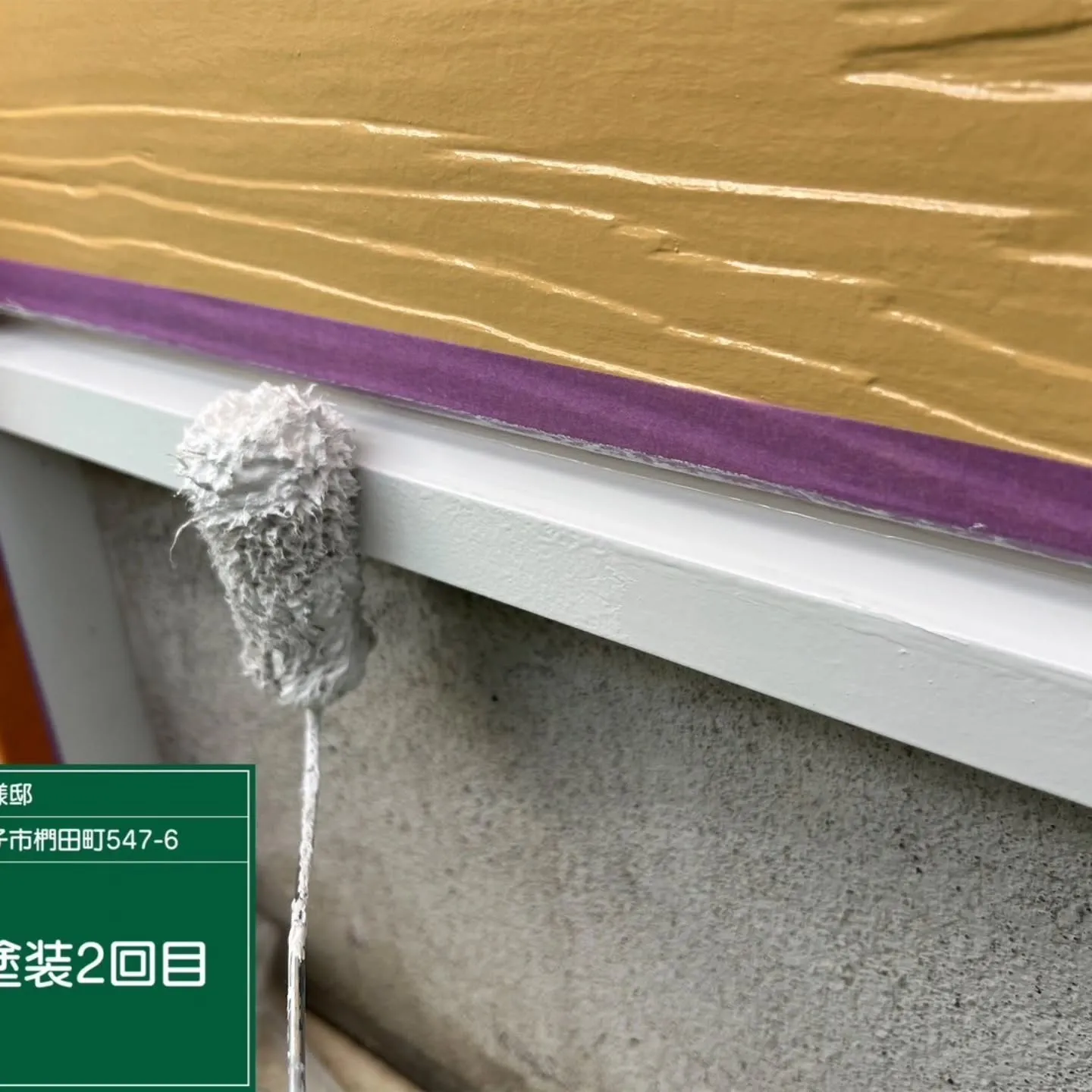 外壁塗装における施工データ